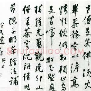 清代 赵之谦行书《罗光玺观虎邱山僧采茶诗六条屏》