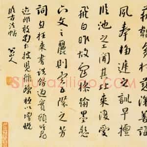 清代 朱耷(八大山人)行书《临古法帖札》