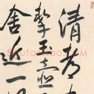 清代 陈奕禧行草书《行书七绝立轴》