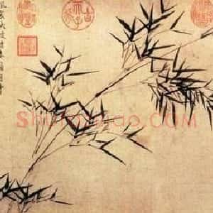 元代 倪瓒行楷《竹枝图卷》