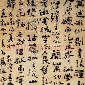 清代 郑燮行书《行书怀素自叙帖语轴》