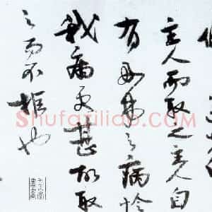 宋代 王诜行书《跋欧阳询行书千字文》