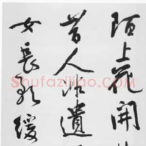清代 陈奕禧行草书《行书七绝立轴》