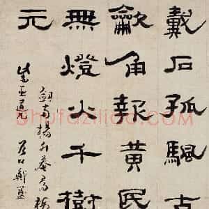 清代 郑簠隶书《隶书杨慎寻梅之一诗轴》