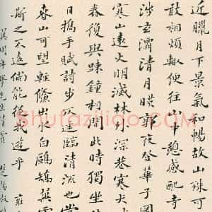 清代 郑燮楷书《楷书节录山中与裴秀才迪书页》