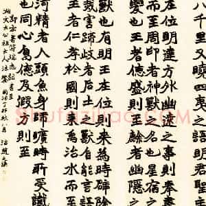 清代 赵之谦楷书《节录宋书·符瑞志四条屏》