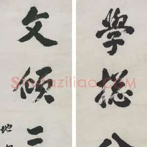 清代 曹秀先行书《行书学总文倾五言联》