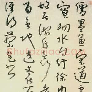 清代 朱耷(八大山人)草书《草书唐耿湋题王维旧宅清源寺诗轴》