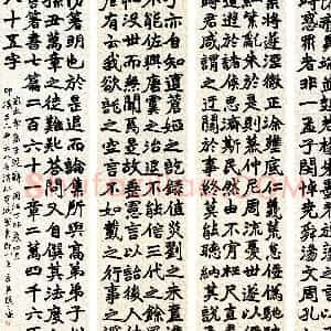 清代 赵之谦楷书《家太常孟子题辞四屏条》