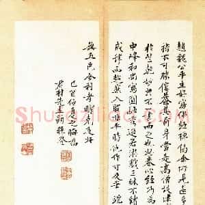明代 王穉登行楷书《跋赵孟頫心经册》