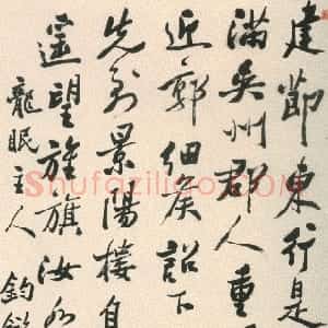 清代 郑燮行书《行书刘禹锡送李仆射赴镇诗轴》