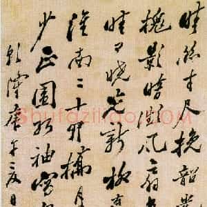 清代 郑燮行书《行书七绝三首》