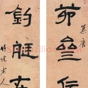 清代 朱彝尊隶书《隶书茆斋钓艇五言联》