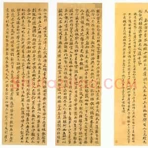 清代 包世臣楷书《楷书四条屏》