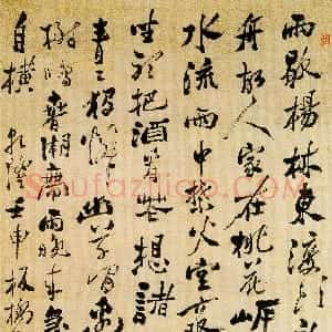 清代 郑燮行书《行书诗轴》