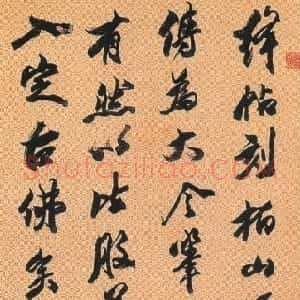 清代 包世臣行书《历下笔谈轴》