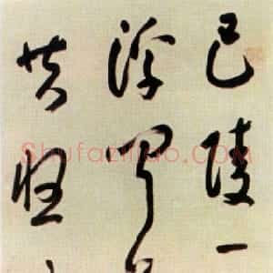清代 朱耷(八大山人)草书《草书张说和尹从事懋泛洞庭七绝诗轴》