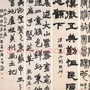 清代 赵之谦楷书《录古人书四体书屏》