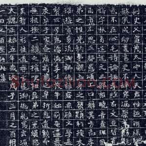 前秦北朝 魏碑李瞻墓志