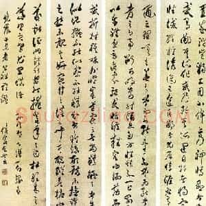 清代 包世臣行草书《节录书谱》