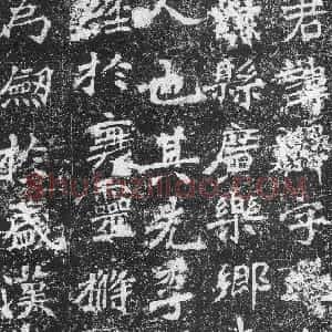 前秦北朝 魏碑李璧墓志