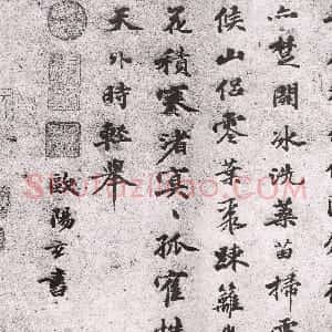 元代 欧阳玄行楷《振衣诗札、春晖堂记》
