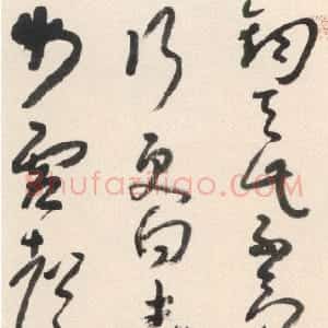 清代 朱耷(八大山人)草书《草书七绝诗轴》