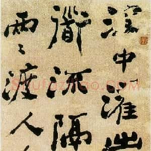清代 郑燮行书《行书七绝诗轴》