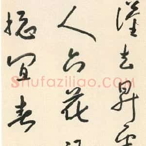清代 朱耷(八大山人)行书《行书题画诗轴》