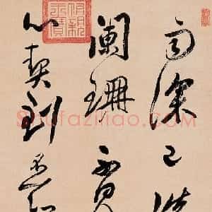 清代 陈奕禧行草书《行书七言诗轴》