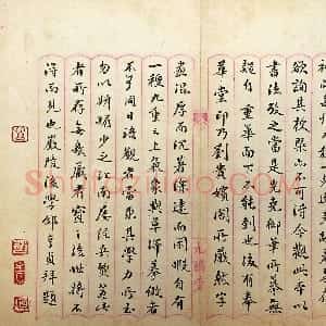 元代 邵亨贞行书《跋宋高宗黄庭经、行书诗帖》