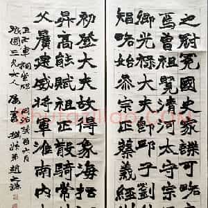 清代 赵之谦楷书《节录王右军祠堂碑四条屏》