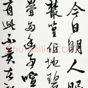 清代 何焯行书《行书五律诗轴》