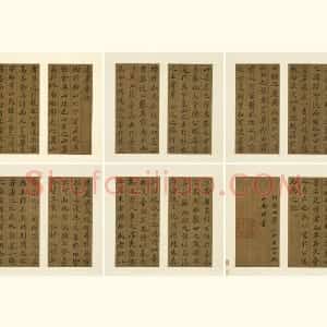 苏轼行楷书《凌虚台记》册 共6开