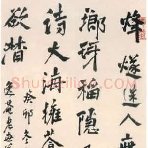 清代 周亮工行书《行书七律诗轴》