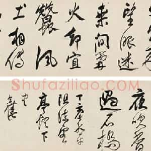 清代 陈奕禧行草书《行书自作诗手卷》