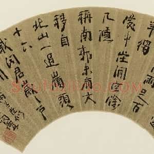 清代 周亮工行楷书《行书七言诗扇页》