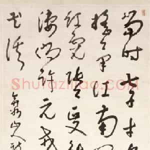 清代 朱耷(八大山人)行书《行书弇州山人诗轴》