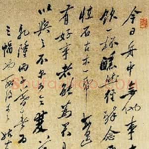 清代 郑燮行书《行书轴》