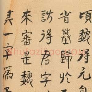 清代 陈介祺行书《手札册》