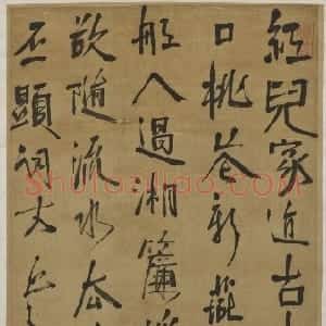 清代 周亮工行书《行书秦淮七律诗轴》