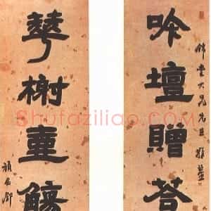 清代 邓石如隶书《赠锦堂吟坛隶书七言联》