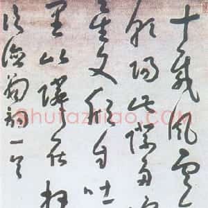 清代 朱耷(八大山人)草书《草书次德翁词立轴》