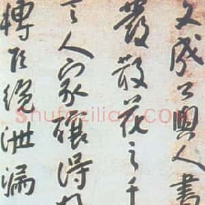 清代 朱耷(八大山人)行草书《行草书立轴》