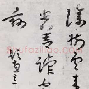 清代 朱耷(八大山人)草书《草书题画七言诗轴》