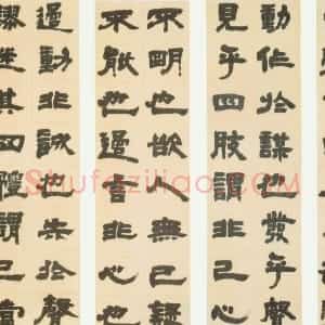 清代 邓石如隶书《隶书八条屏》