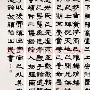 清代 邓石如隶书《隶书四条屏》