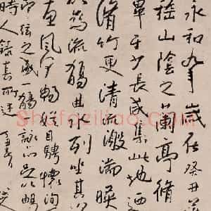 清代 朱耷(八大山人)行书《行书临河序》
