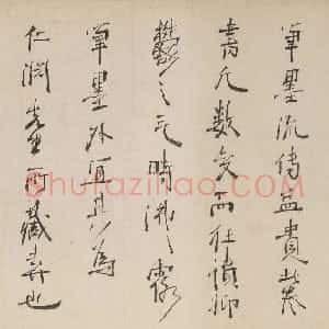 清代 周亮工行书《跋徐渭唐宋诗词卷》