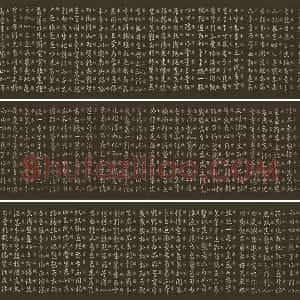 王羲之《草诀百韵歌 草诀歌 》